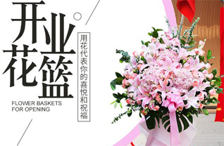 江苏南通海门市临江新区花篮配送